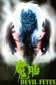 Devil Fetus 1983 on netflix