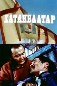 Khatanbaatar 1981 on netflix
