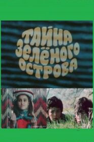 The Mystery of the Green Island 1984 on netflix