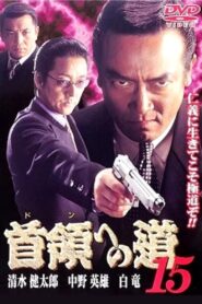 Road to the Don 15 2001 on netflix