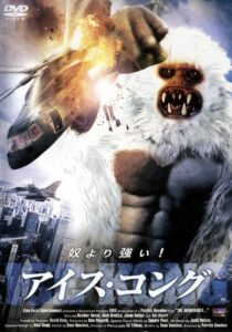 The Abominable… 2006 on netflix