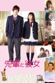 His Girlfriend 2015 on netflix