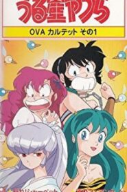 Urusei Yatsura: Raging Sherbet 1988 on netflix