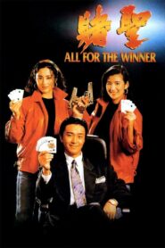 All for the Winner 1990 on netflix