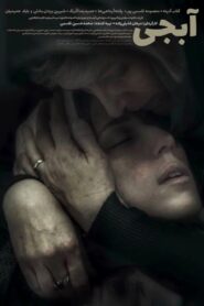 Sister 2017 on netflix