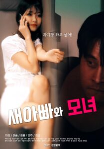 Stepdad and Mother-Daughter 2021 on netflix