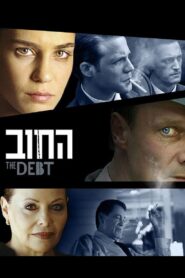 The Debt 2007 on netflix