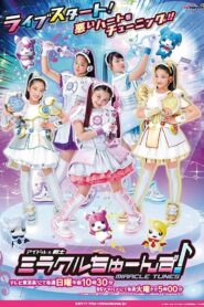 Idol × Warrior: Miracle Tunes! Pilot 2017 on netflix