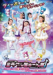 Idol × Warrior: Miracle Tunes! Pilot 2017 on netflix