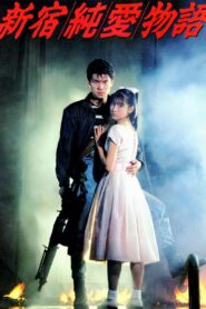 The Shinjuku Love Story 1987 on netflix