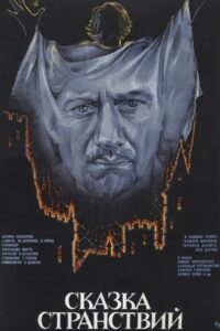 The Story of the Voyages 1983 on netflix