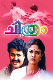 Chithram 1988 on netflix