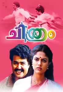 Chithram 1988 on netflix