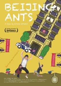 Beijing Ants 2013 on netflix