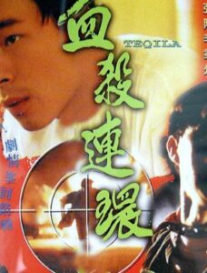 Tequila 1993 on netflix