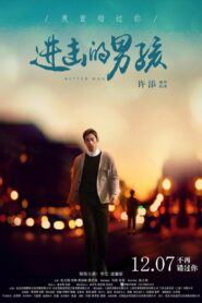 Better Man 2018 on netflix