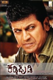 Kaddi Pudi 2013 on netflix