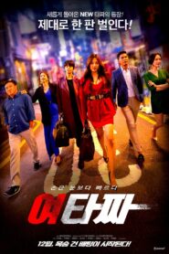 Female Tazza 2021 on netflix