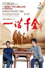 A Promise Is A Promise 2012 on netflix
