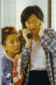 Yours and Mine 1997 on netflix