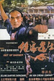 Out of Danger 1985 on netflix
