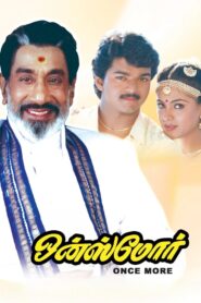 Once More 1997 on netflix