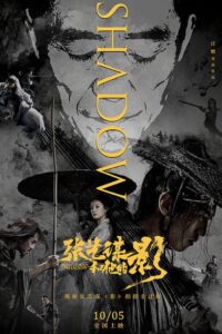 Zhang Yimou’s “Shadow” 2018 on netflix