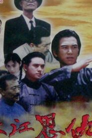 Days in Guangzhou 1996 on netflix
