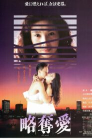 Ryakudatsu ai 1991 on netflix