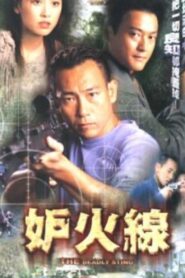 The Deadly Sting 2002 on netflix