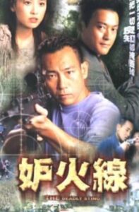 The Deadly Sting 2002 on netflix