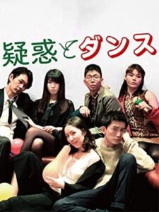 Doubting & Dancing 2019 on netflix