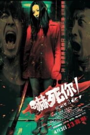 Scare 2 Die 2008 on netflix