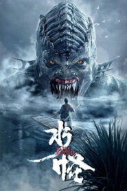 The Water Monster 2019 on netflix