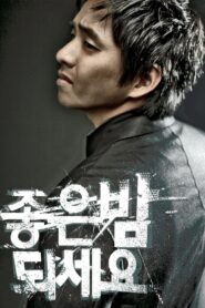 Good Night 2008 on netflix