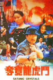 Satanic Crystals 1989 on netflix