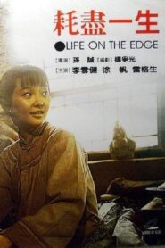 Life on the Edge 1996 on netflix