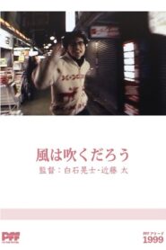 Kaze wa Fukudarou 1998 on netflix