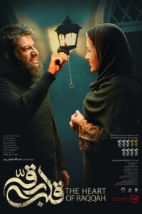 The heart of raqqah 2024 on netflix