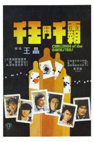 Challenge of the Gamesters 1981 on netflix