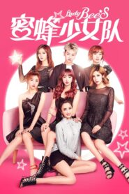 Lady Bees 2018 on netflix