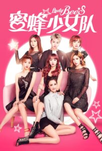 Lady Bees 2018 on netflix