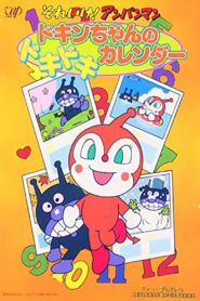 Go! Anpanman: Dokin-chan’s Doki Doki Calendar 1991 on netflix