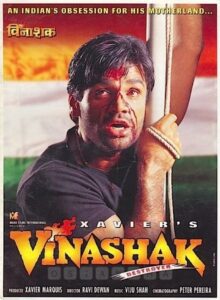 Vinashak 1998 on netflix