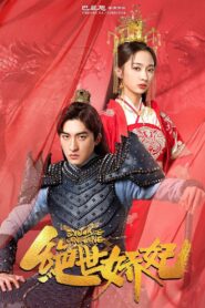 Exquisite Concubine 2020 on netflix