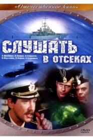 Listen in the Compartments 1985 on netflix