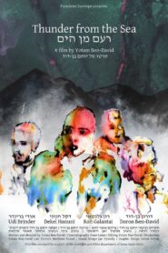 Thunder from the Sea 2018 on netflix