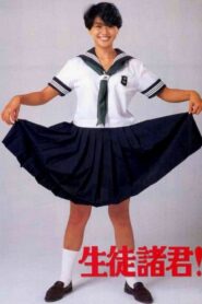 Seito shokun! 1984 on netflix