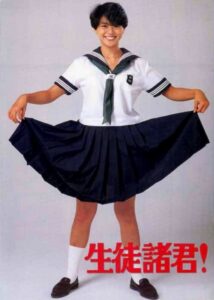 Seito shokun! 1984 on netflix