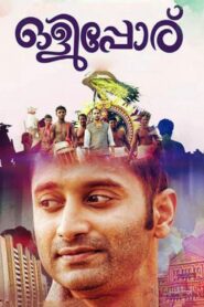 Olipporu 2013 on netflix